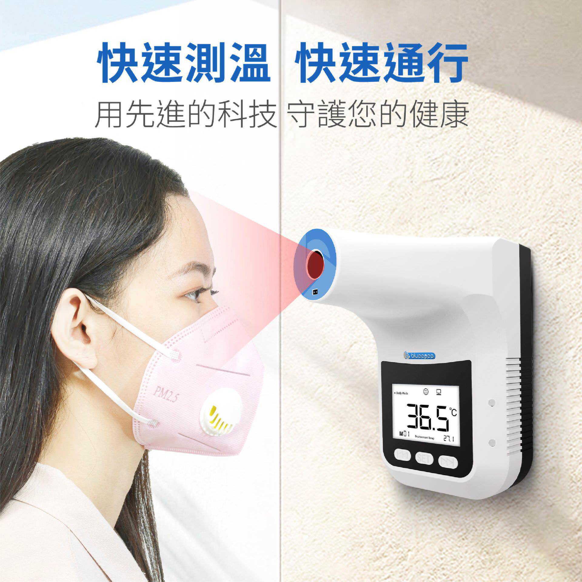 BE-4302安心量用先进的科技 守护你的健康。